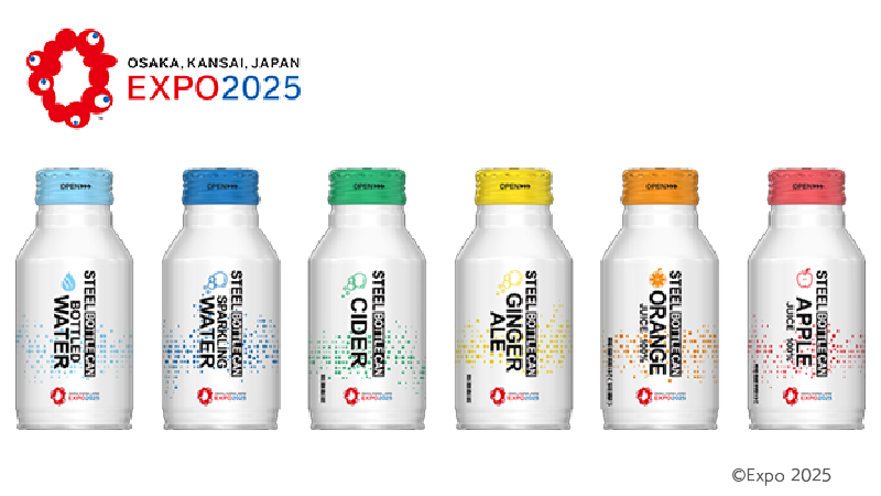大阪・関西万博のIPMにスチールボトル缶飲料を提供