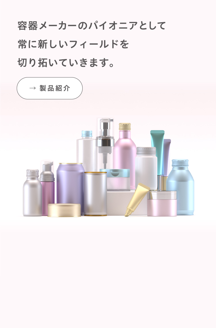 製品・ソリューション紹介