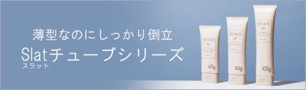 Slat繝√Η繝ｼ繝悶す繝ｪ繝ｼ繧ｺ